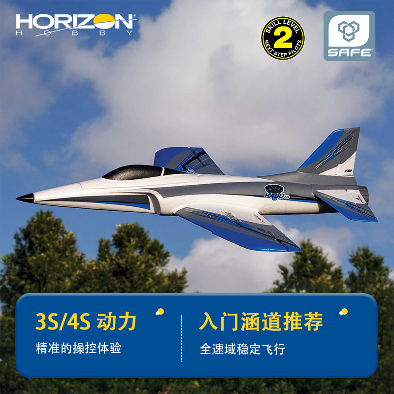 Horizon Hobby Habu SS 50mm EDF – Rc Jet Horizon Hobby Bewertung und Preis